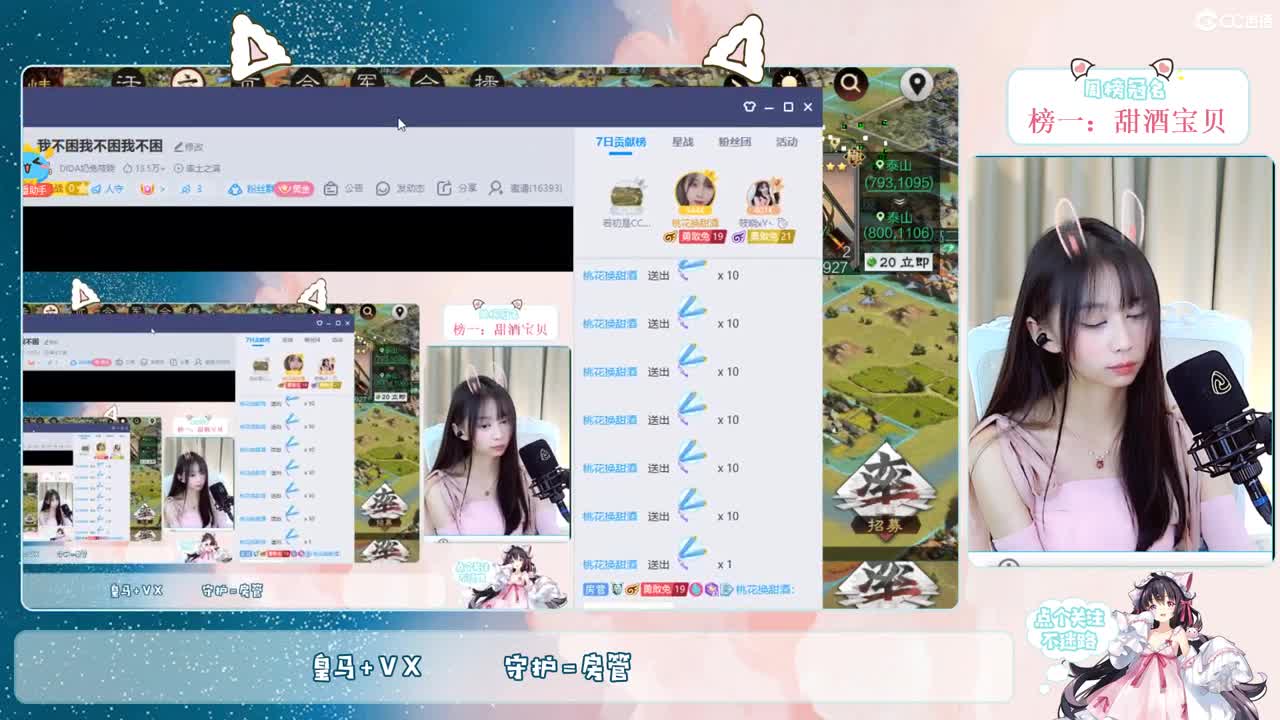 我不困我不困我不困 第2段