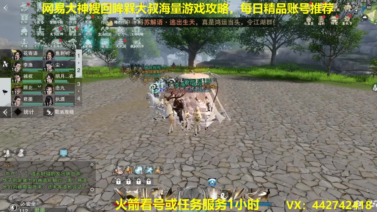 官方指定看号规划养号托管~账号收售估价~全职及峰 第1段