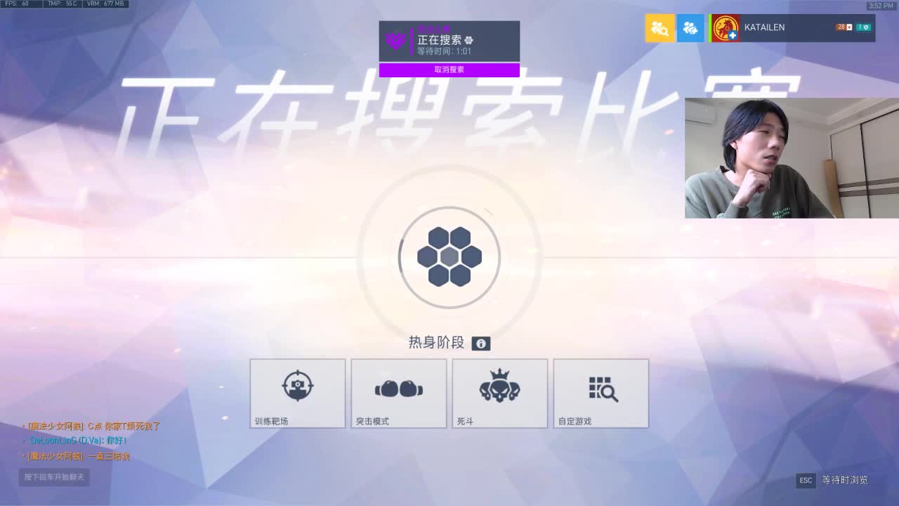 重生之炮灰奶位玩家 第1段