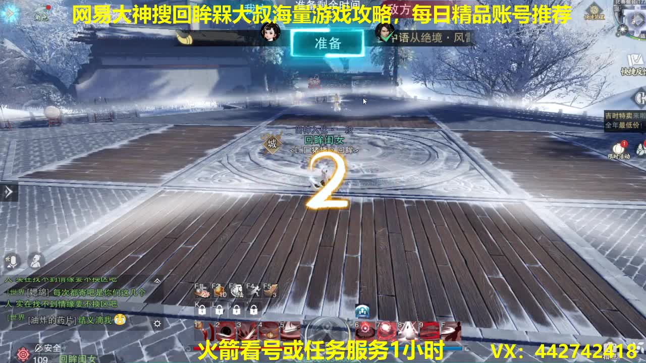 官方指定看号规划养号托管~账号收售估价~全职及峰 第2段