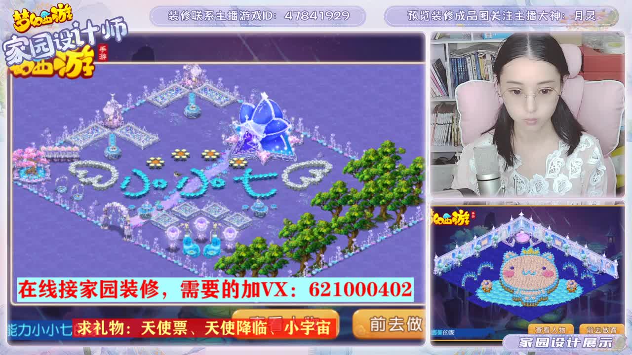 接家园设计 第1段