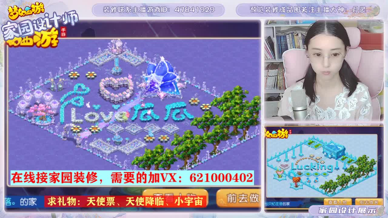 接家园设计 第2段