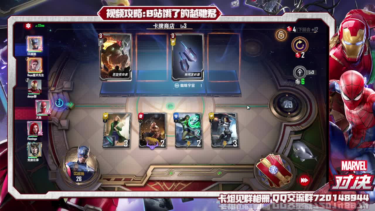 惊队人 第2段