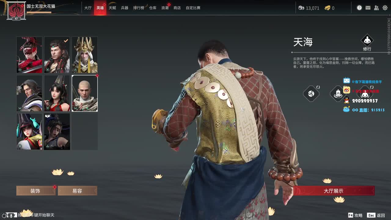 被震了，下一把
