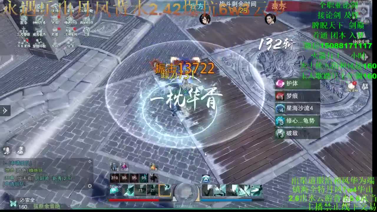 别问 都会 都接（全职 专业团队接一切） 第2段