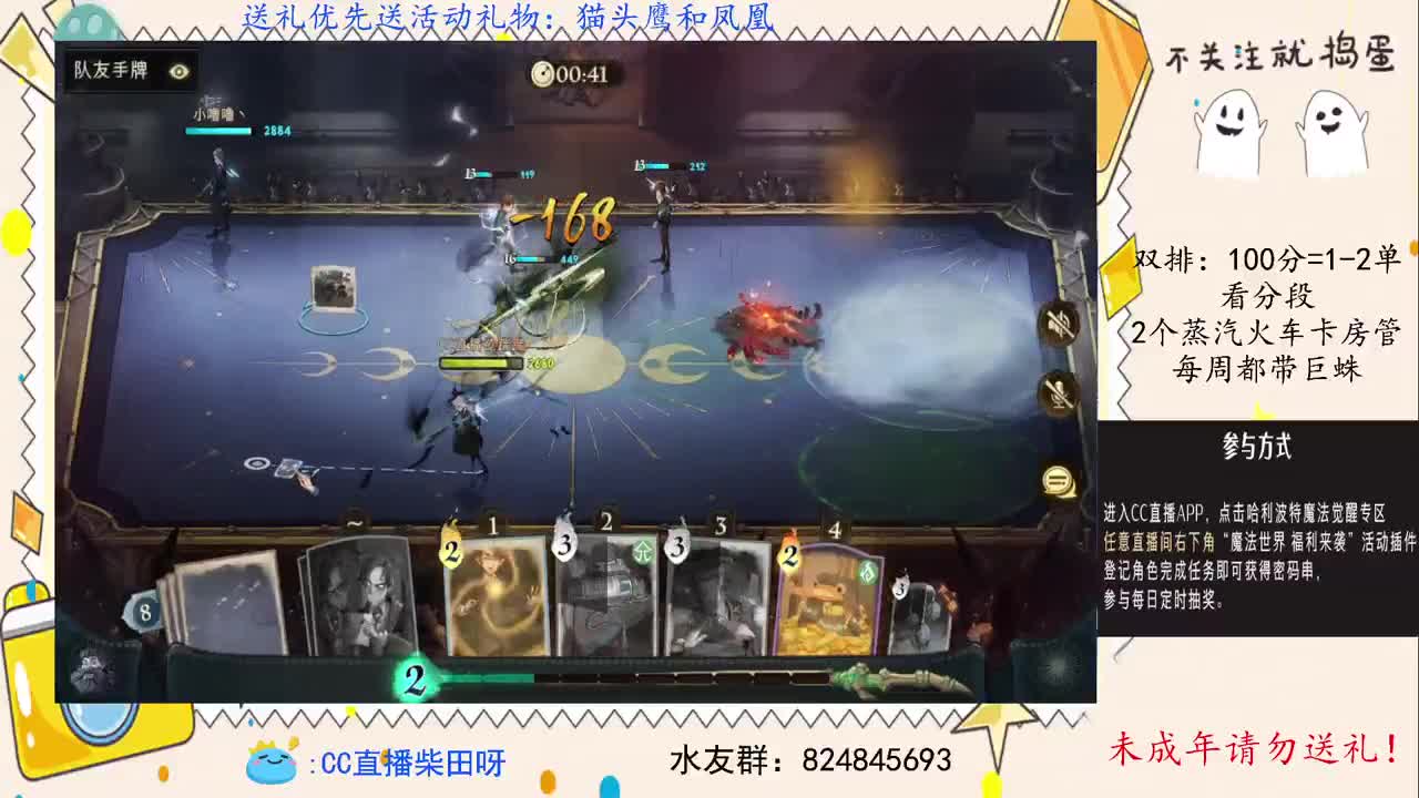 魔法世界福利来临！ 第1段