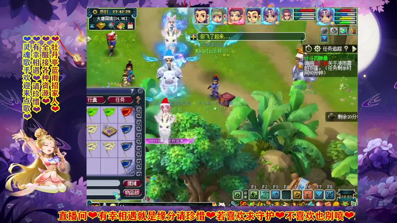 牡丹亭追梦小姐姐 第2段