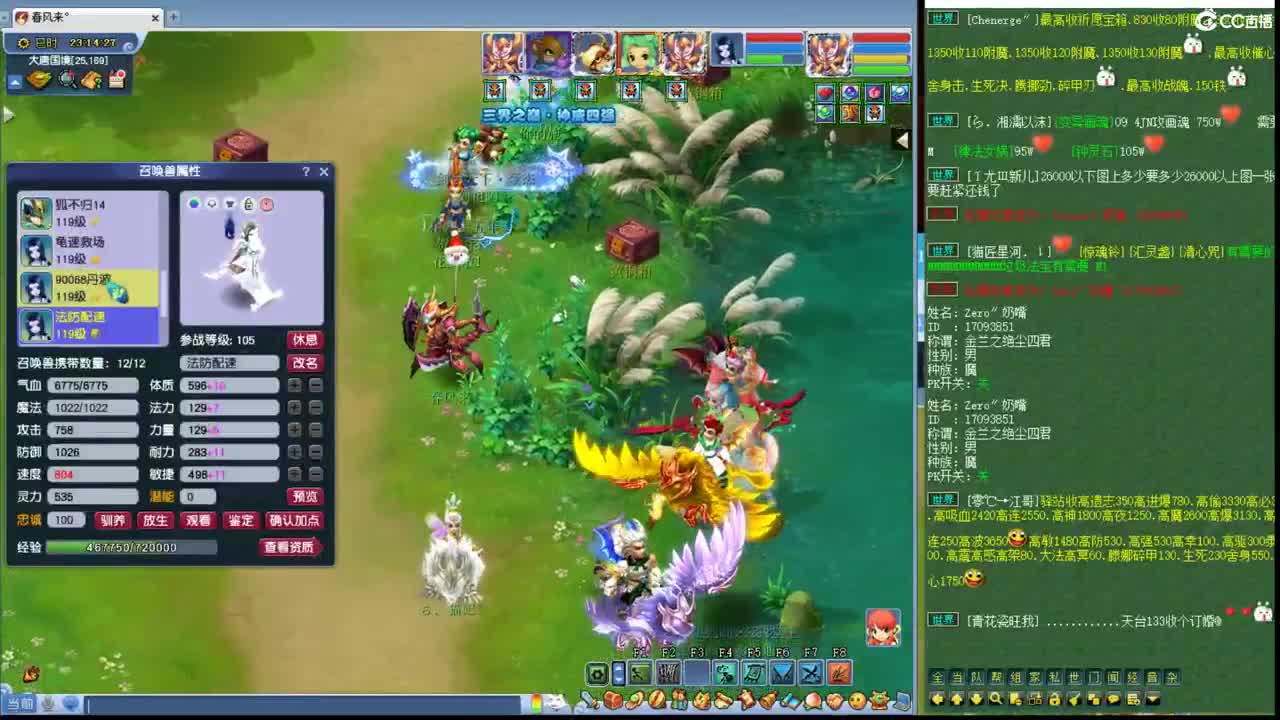 神威第一分析师 第2段
