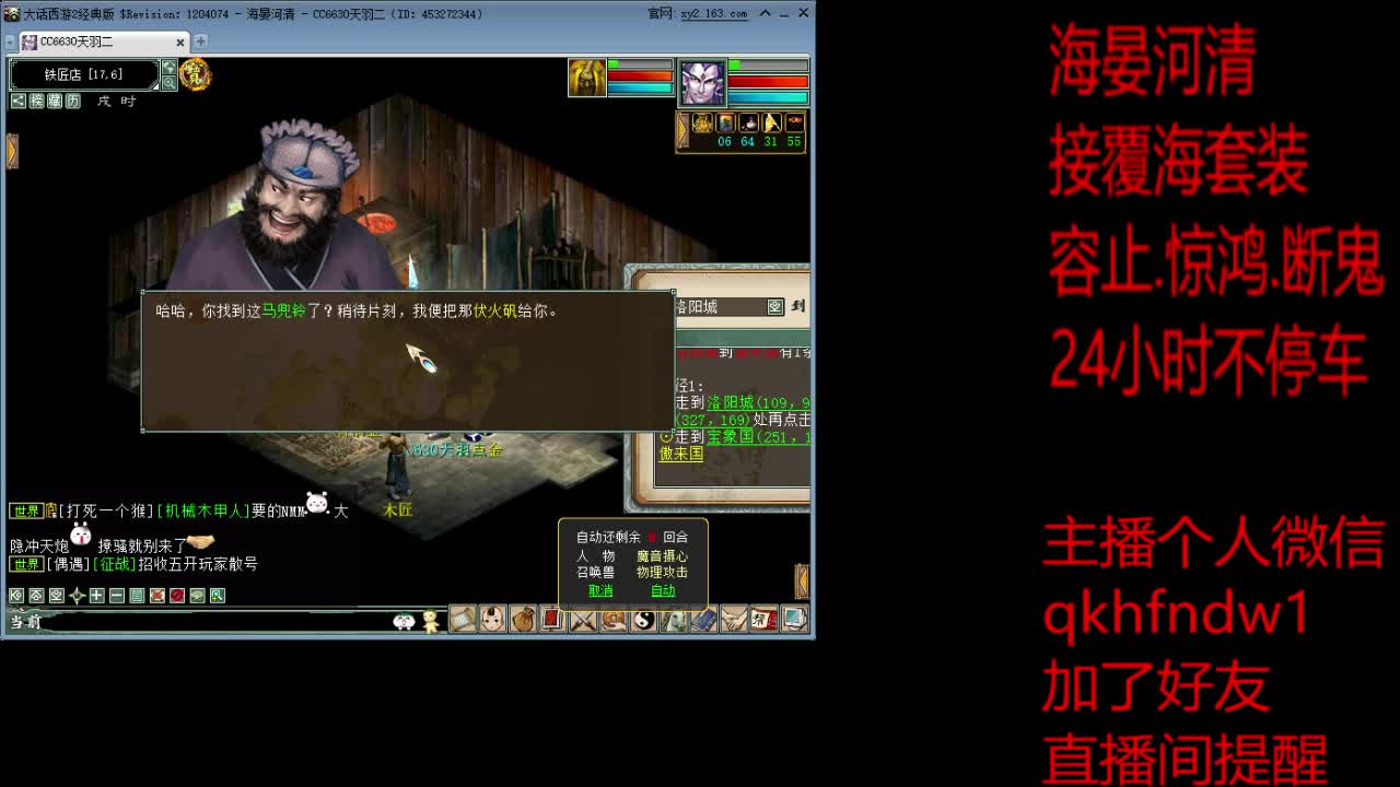 海晏河清困难户 第1段