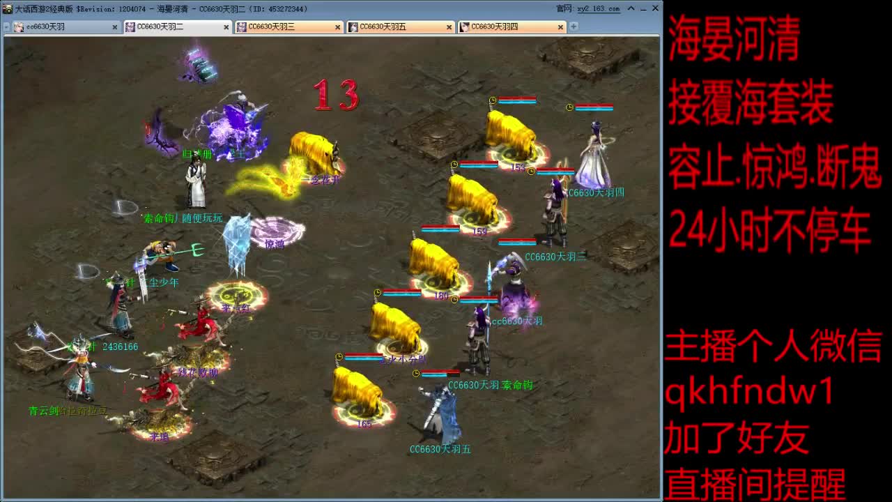 海晏河清困难户 第2段