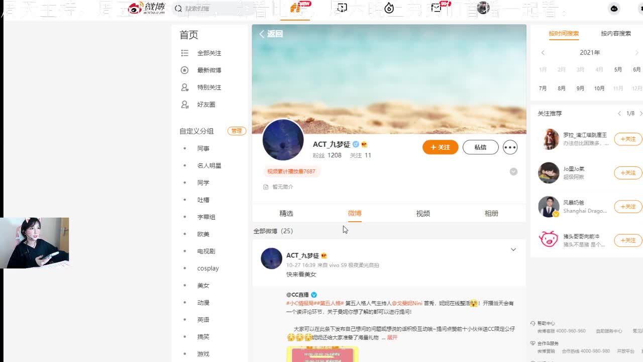 总算回家了！看弟弟们首播抽门票！ 第1段