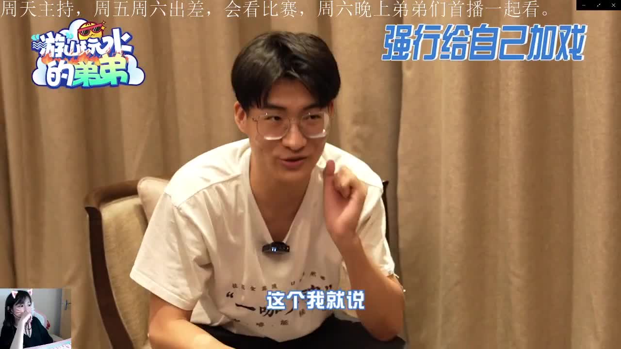 总算回家了！看弟弟们首播抽门票！ 第2段
