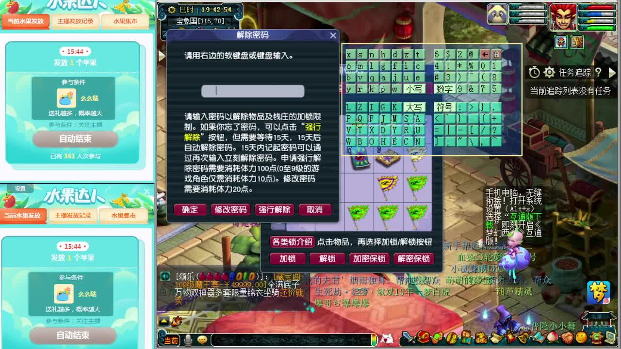 129带一队须弥机关兽起飞~ 第2段