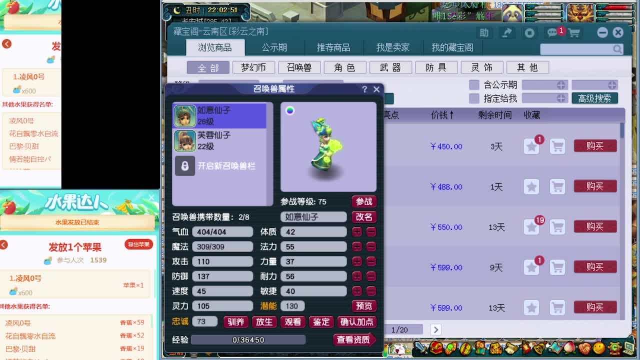 129带一队须弥机关兽起飞~ 第3段