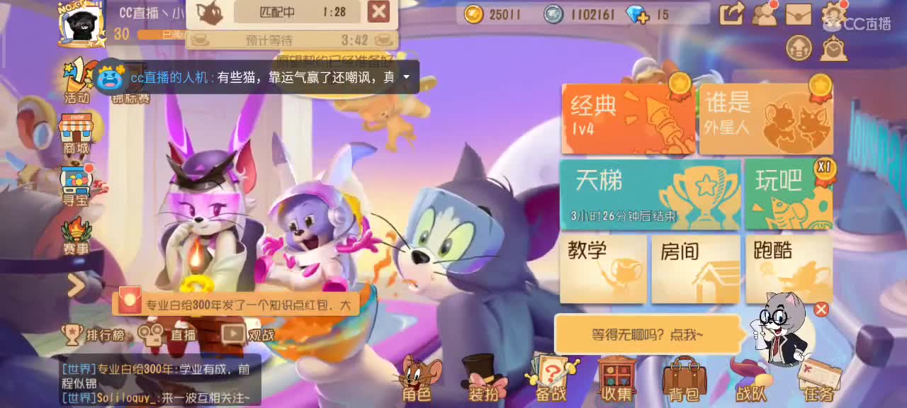 猫鼠s10   越来越好嗷～ 第2段
