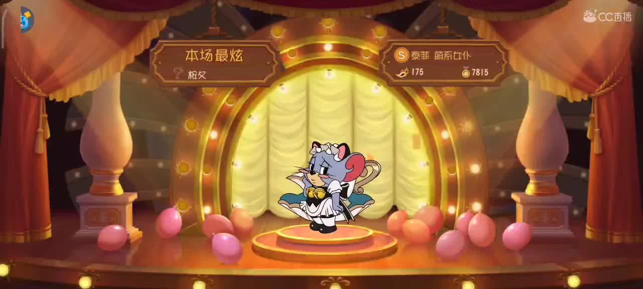 猫鼠s10   越来越好嗷～ 第3段