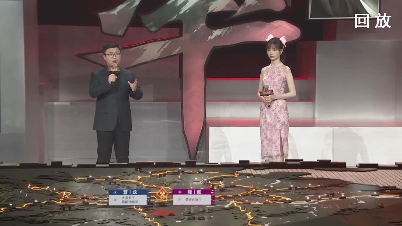 率土之滨六周年邀请赛 第1段