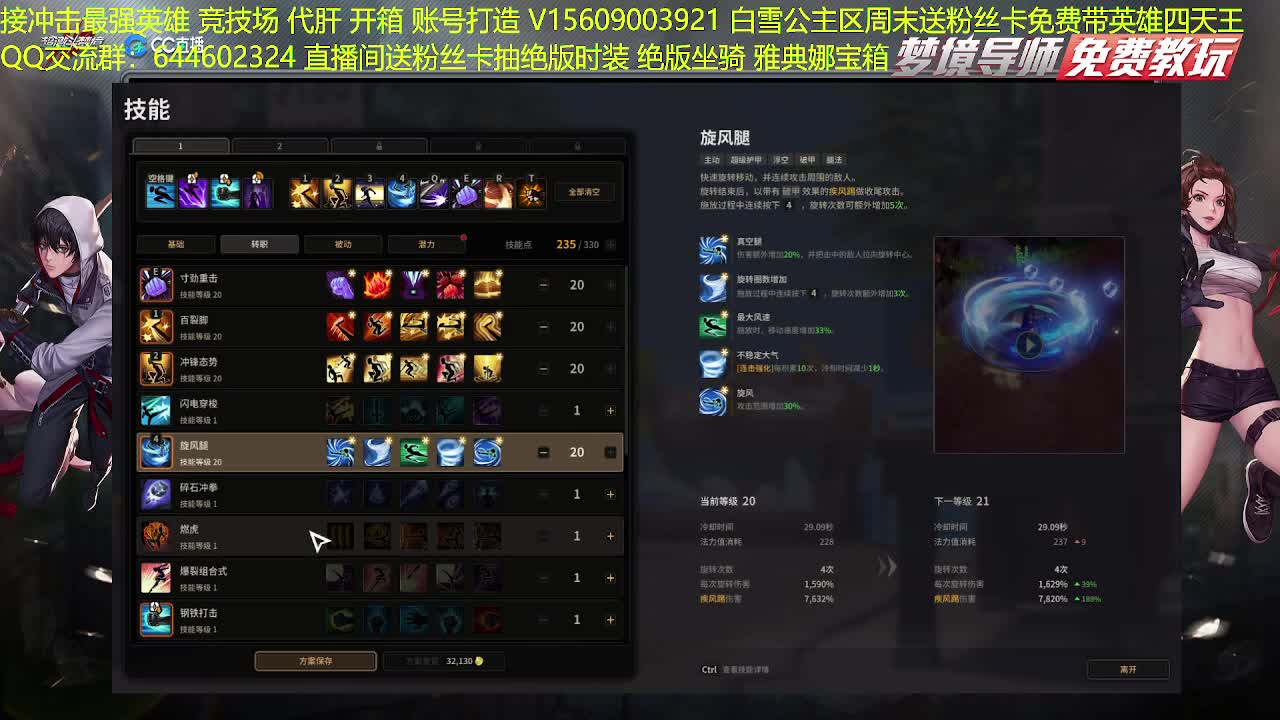 接高端代肝~~~ 第2段