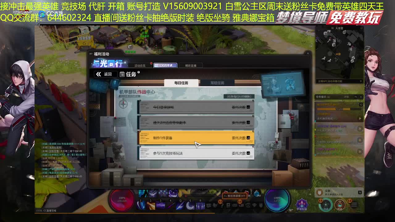 接高端代肝~~~ 第3段