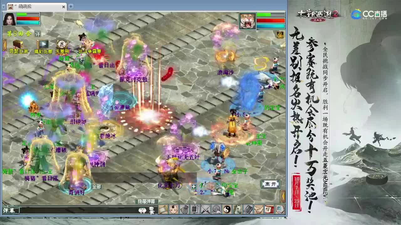 最菜女指挥打无差别 第2段