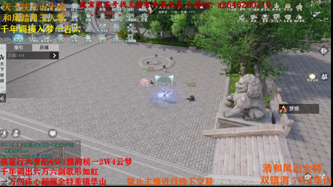 想露的夜 第2段
