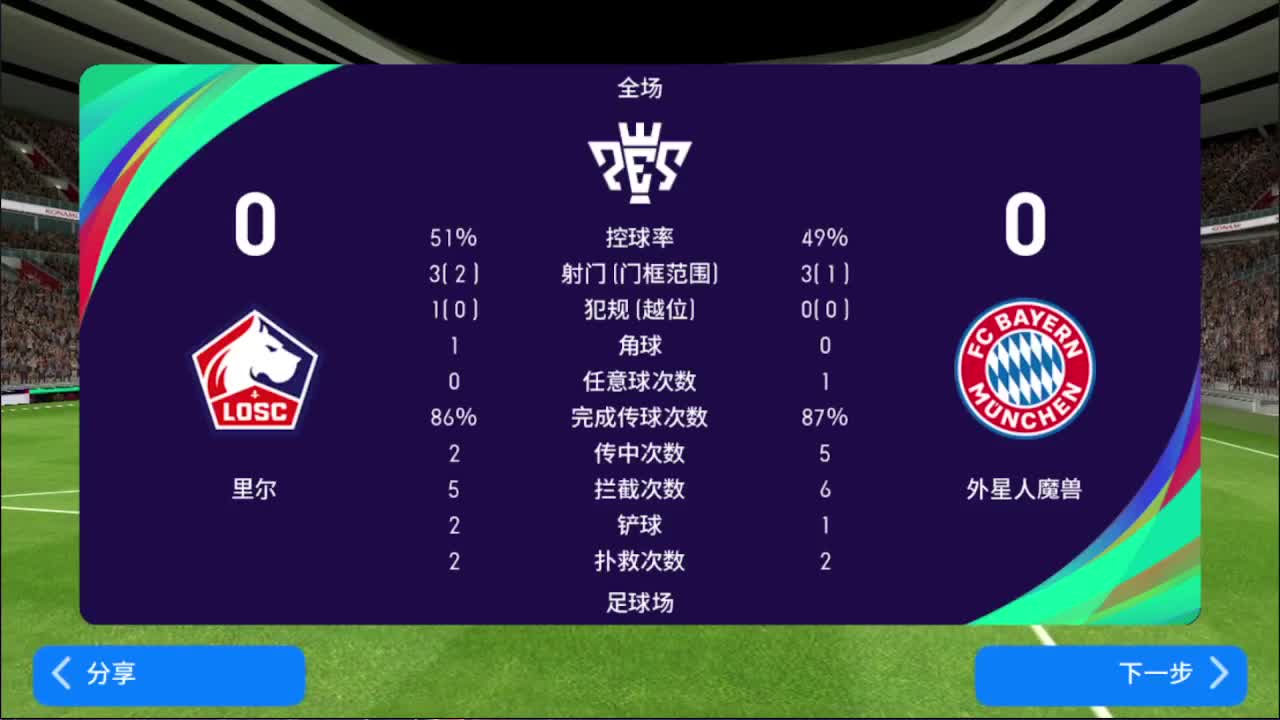 实况新人报道 第2段