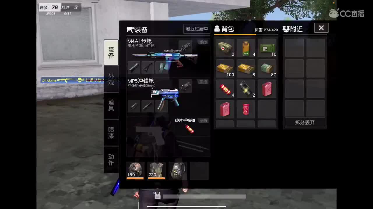 尽我所能 爱你所有 第2段