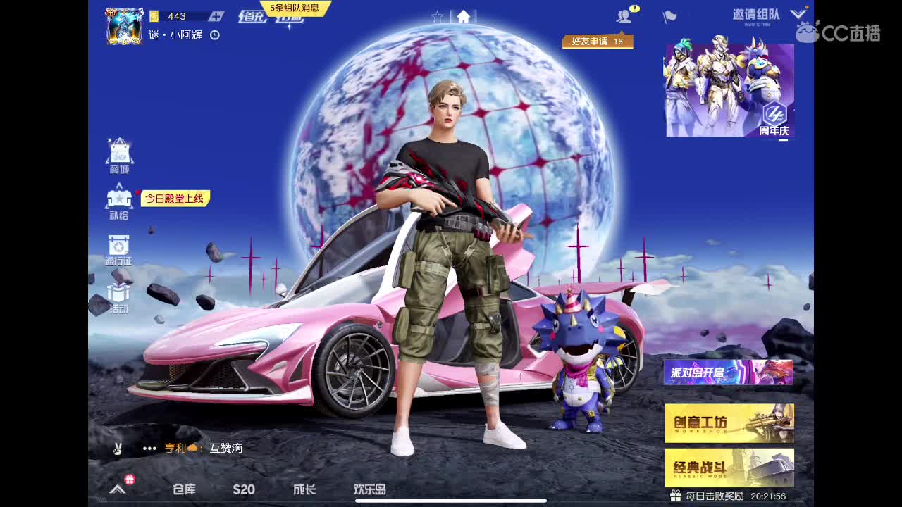 尽我所能 爱你所有 第3段