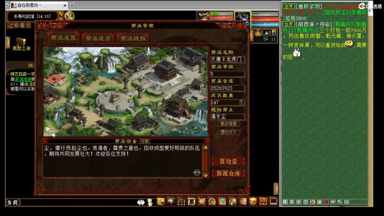 估价配装专业的主播 第2段