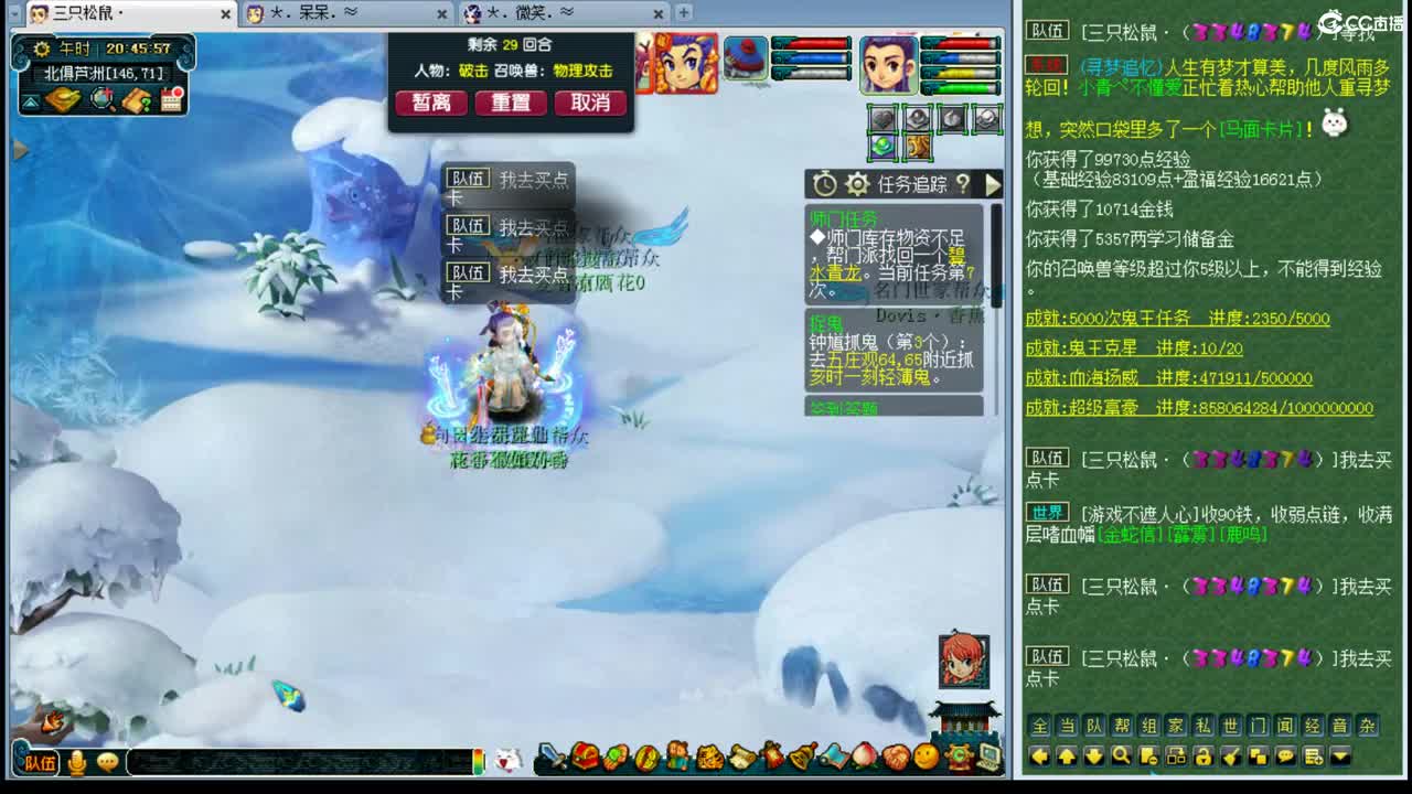乃姐~年内剑胆招一剑会医生 第1段