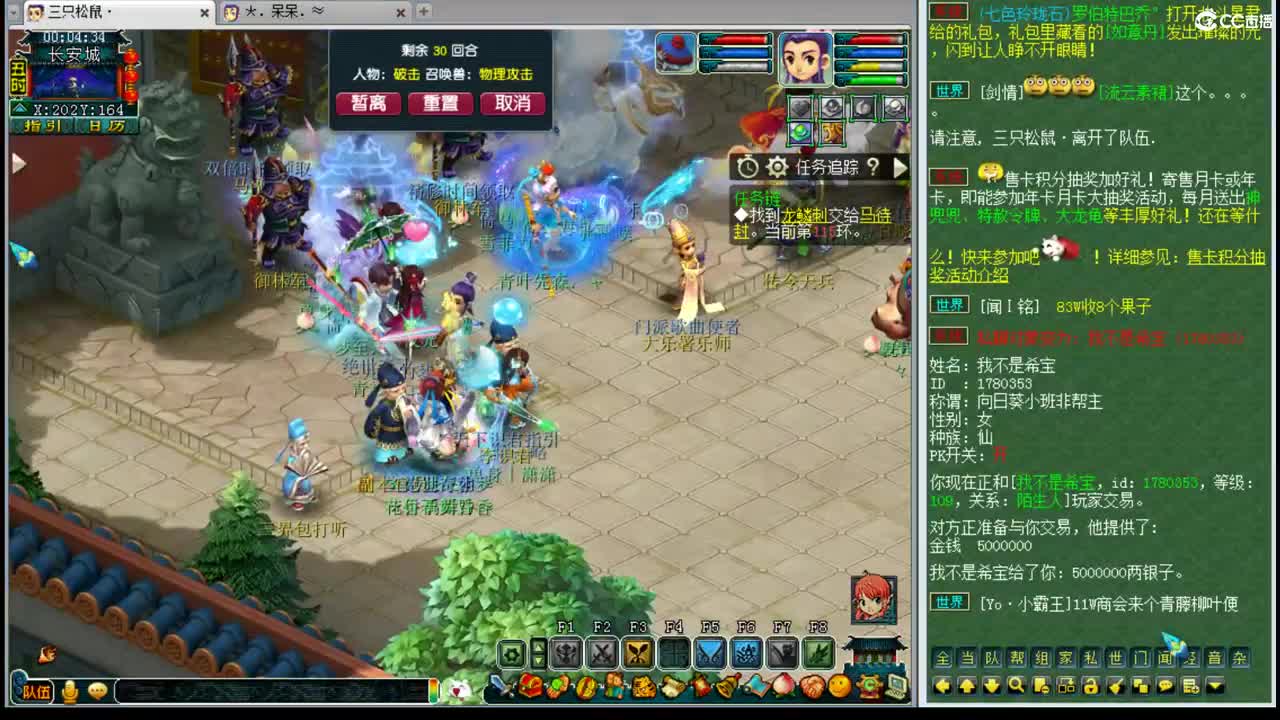 乃姐~年内剑胆招一剑会医生 第2段