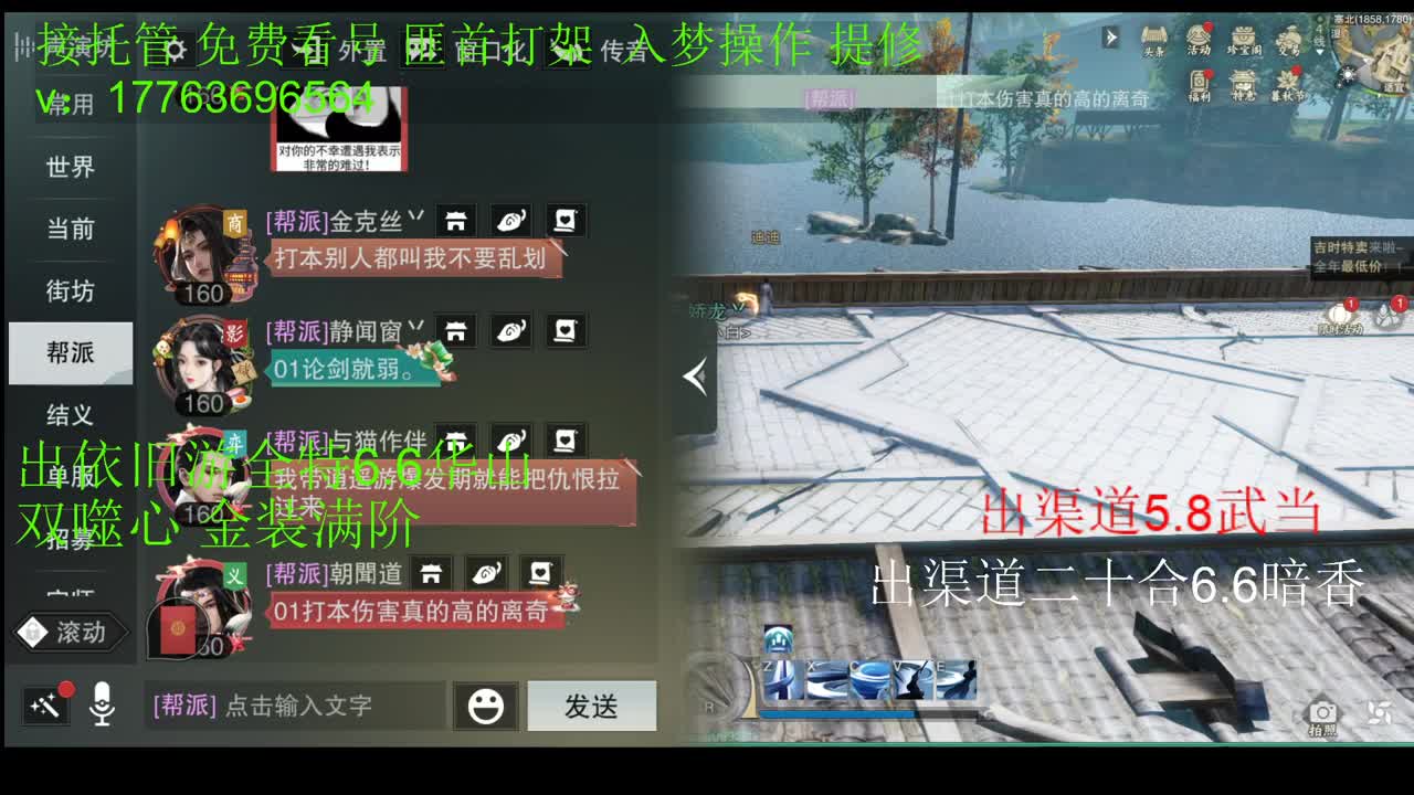 老板看我，老板找我 第1段
