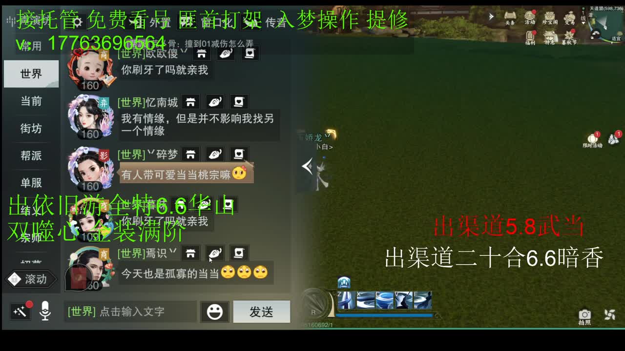 老板看我，老板找我 第2段