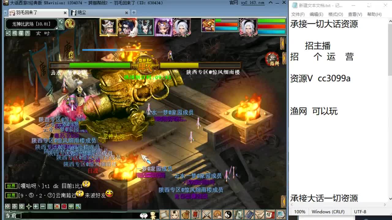 帮战之虎 第1段
