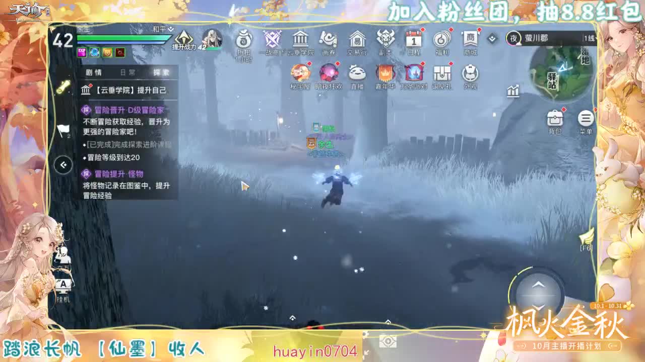 接冒险！ 第2段