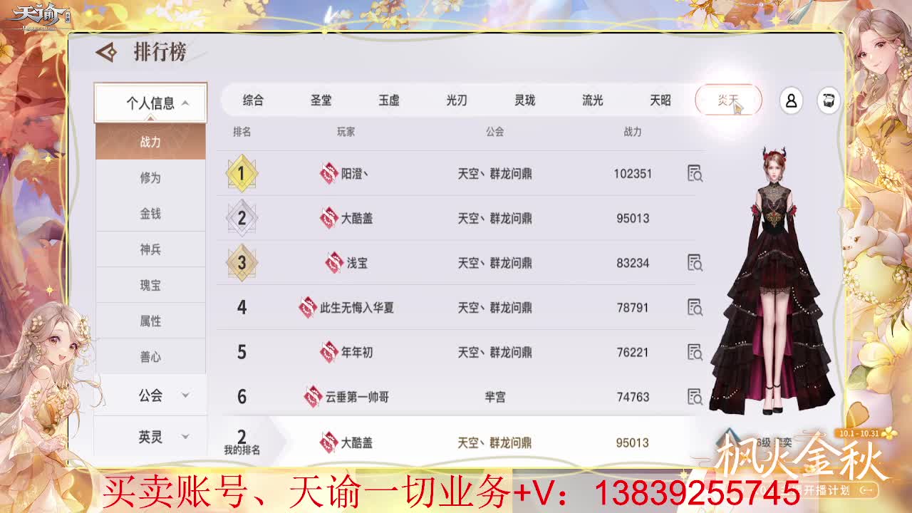 滴滴滴 来咯 第1段