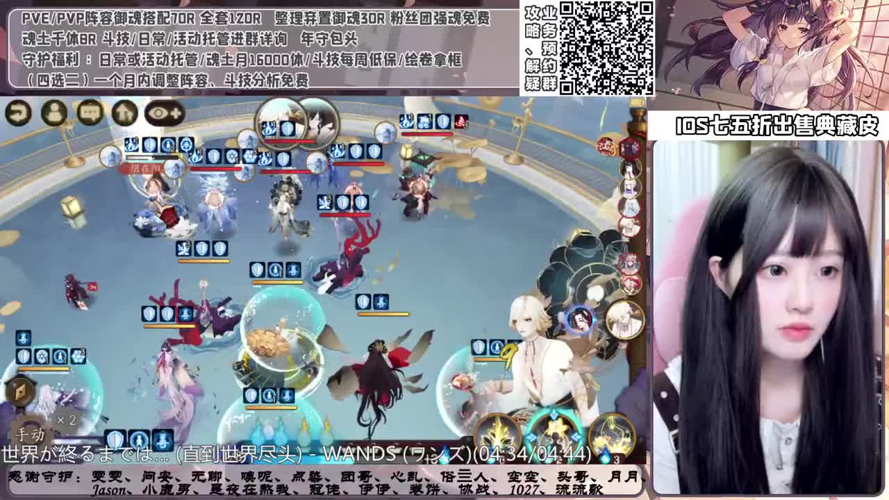 斗技time 接超鬼王、调号、御魂、斗技等各项业务 第1段