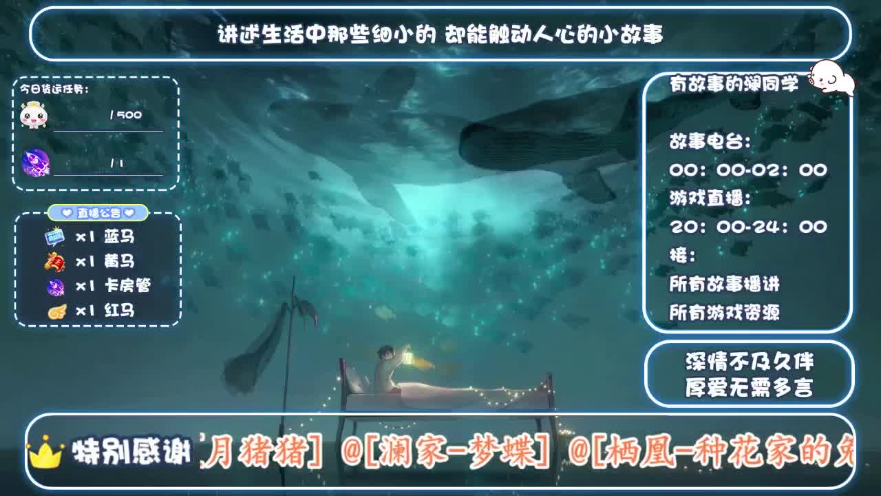 倩女好声音（故事电台） 第2段