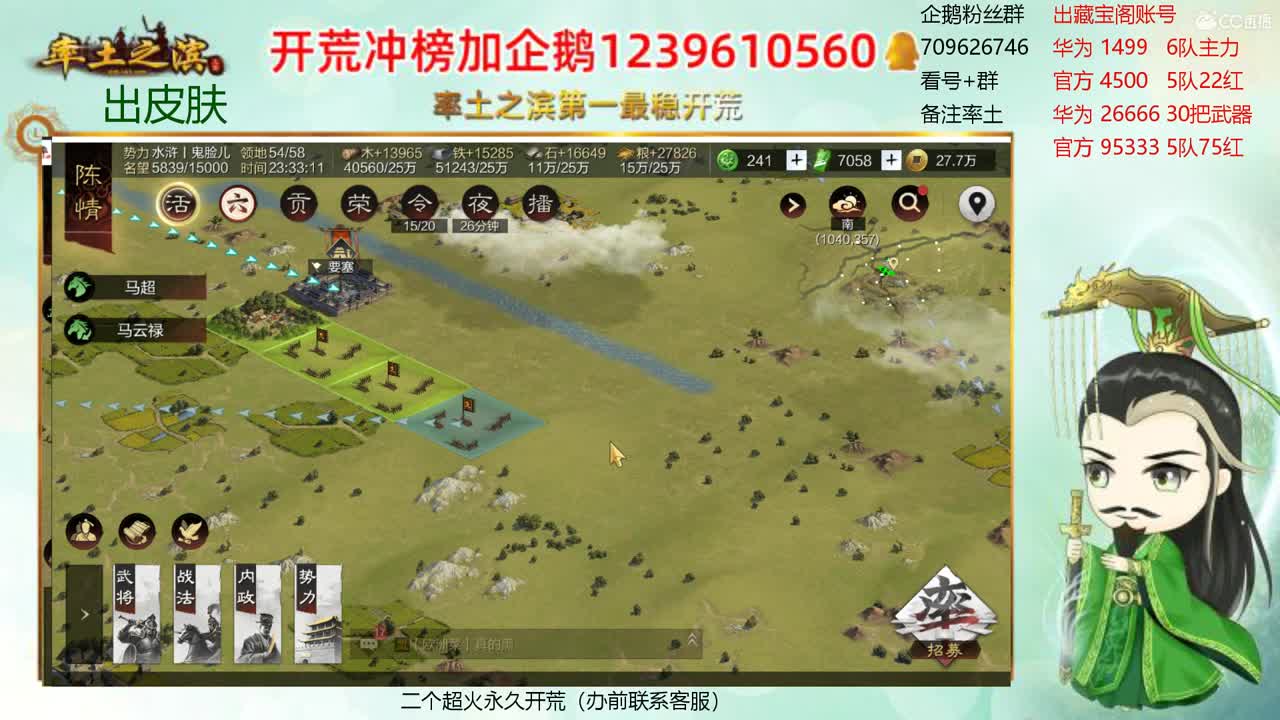 接开荒 新到寄售账号 第2段