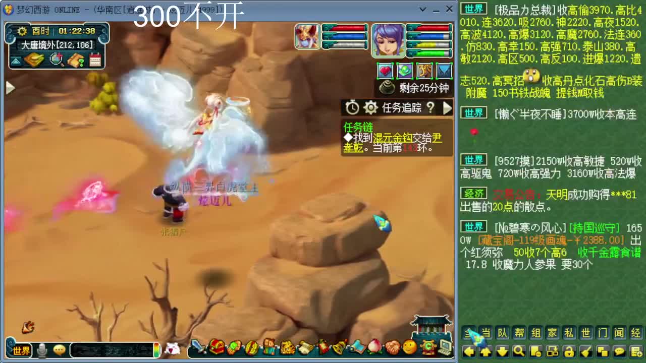 跑环日常 第1段