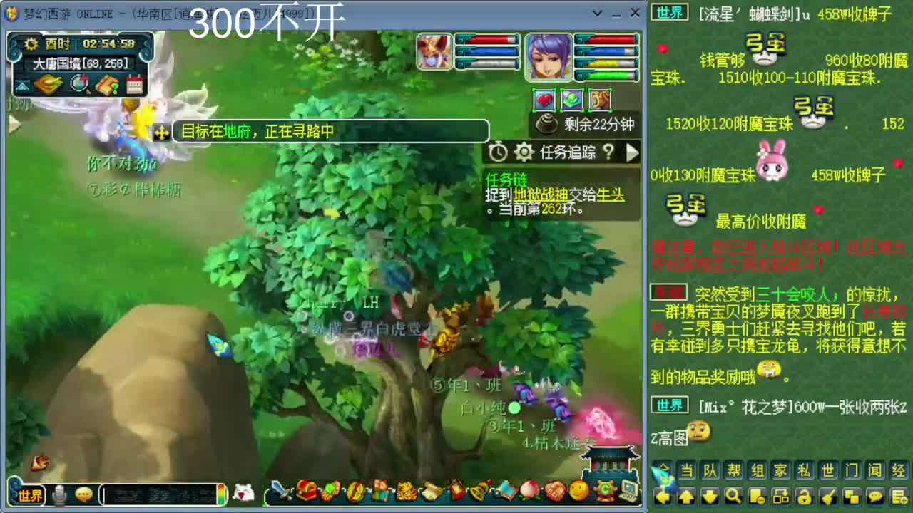 跑环日常 第2段