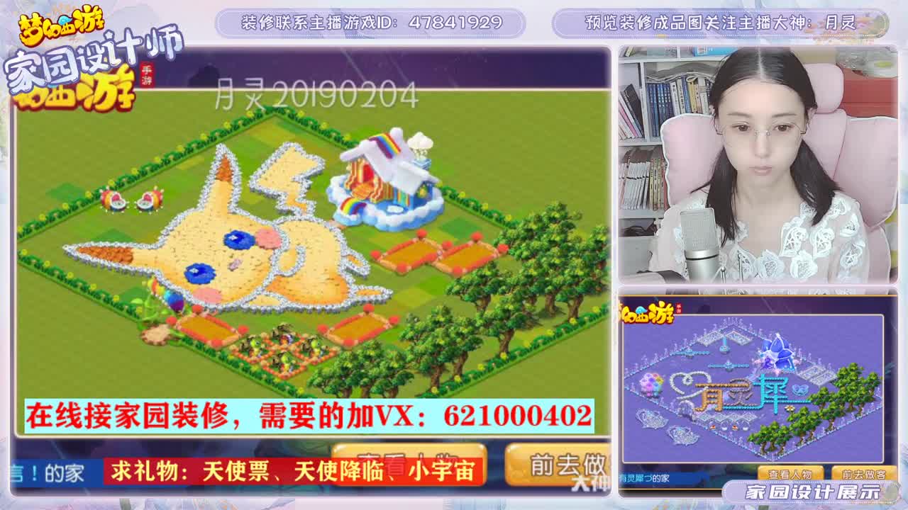 接家园设计