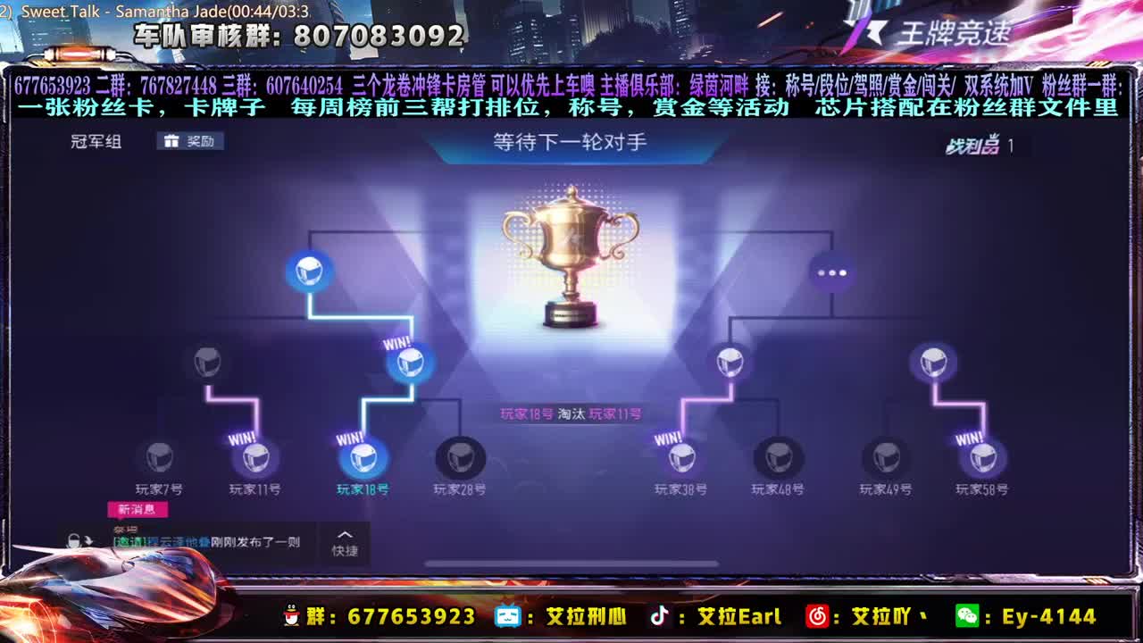 【艾拉】：排位上大分？ 第2段