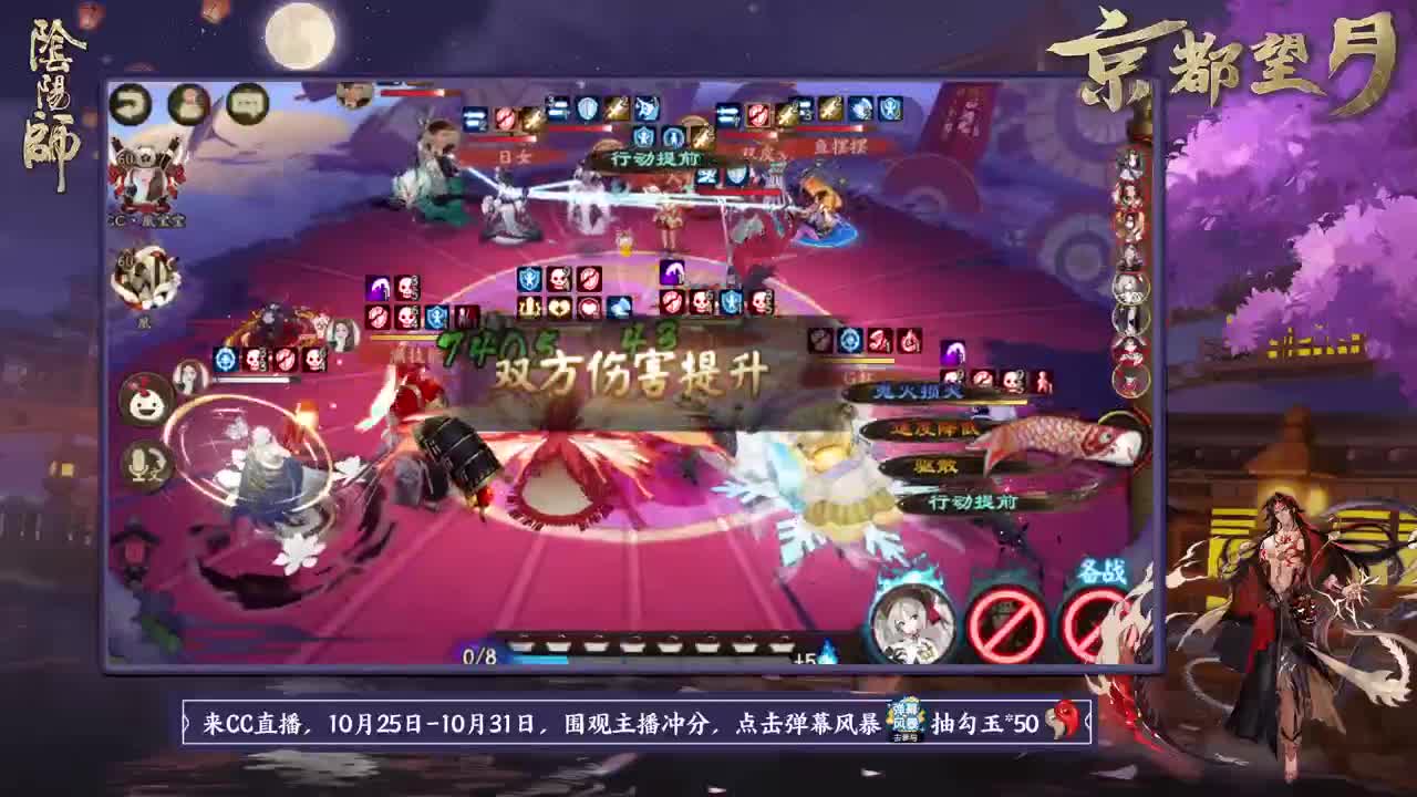 接全面调号/超鬼/斗技/托管 第1段