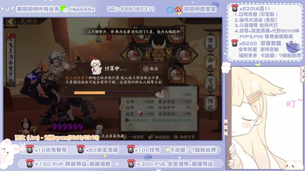 接全面调号/超鬼/斗技/托管 第2段