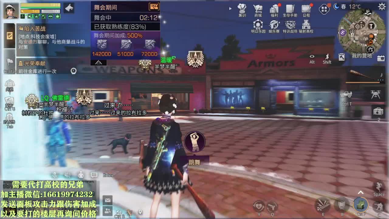 低价接高校125层 第2段