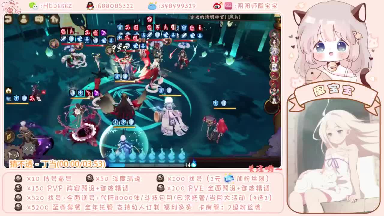 接全面调号/超鬼/斗技/托管 第3段