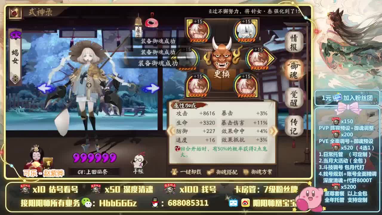 接全面调号/超鬼/斗技/托管 第4段