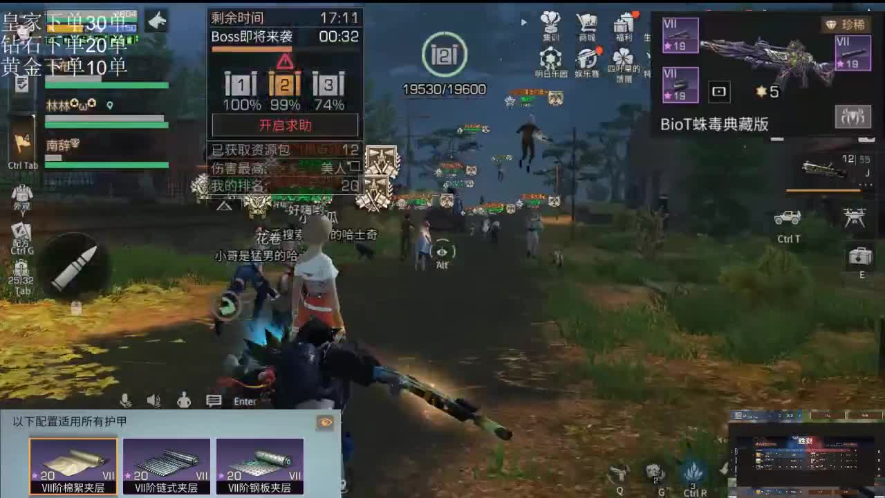 激情夏尔 第2段