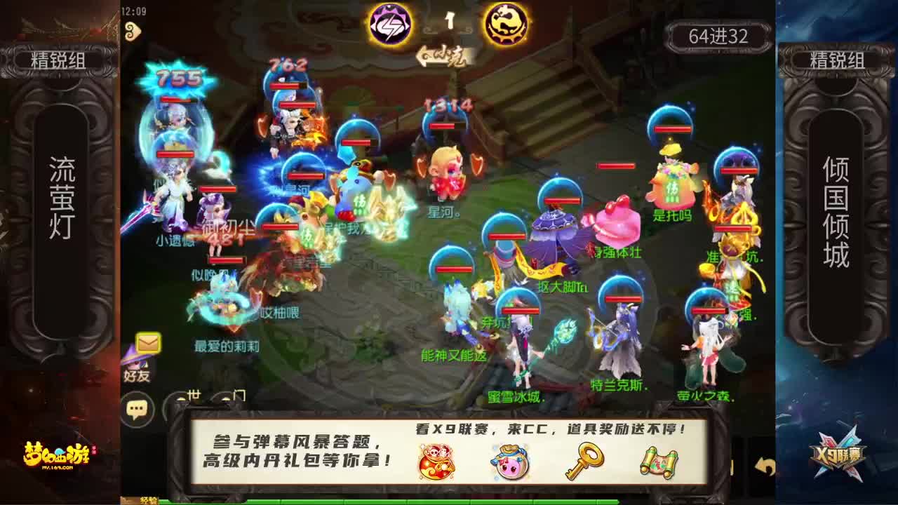 第二十届X9联赛小组赛 第1段